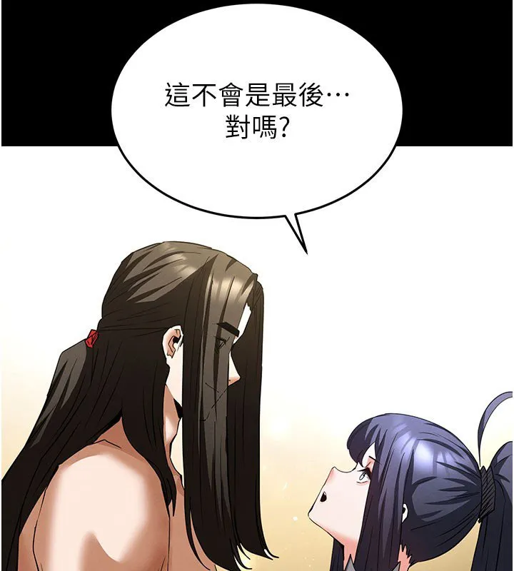 末日鵰堡 第72話-邁向新世界的旅程 第374页