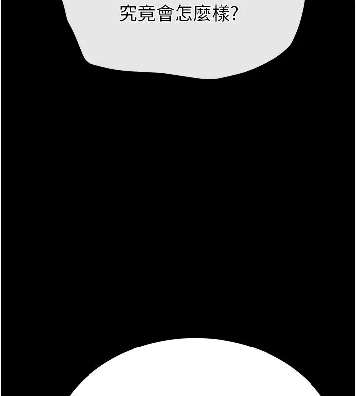 末日鵰堡 第72話-邁向新世界的旅程 第278页
