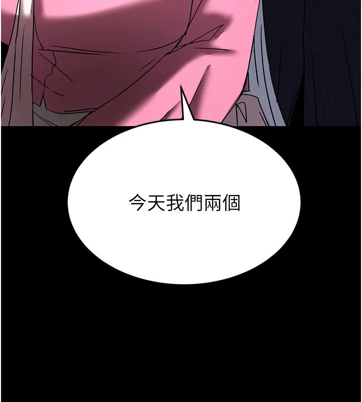 末日鵰堡 第72話-邁向新世界的旅程 第265页