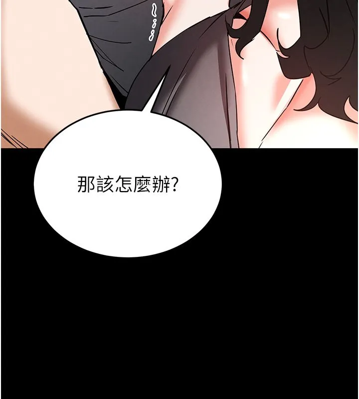 末日鵰堡 第72話-邁向新世界的旅程 第225页