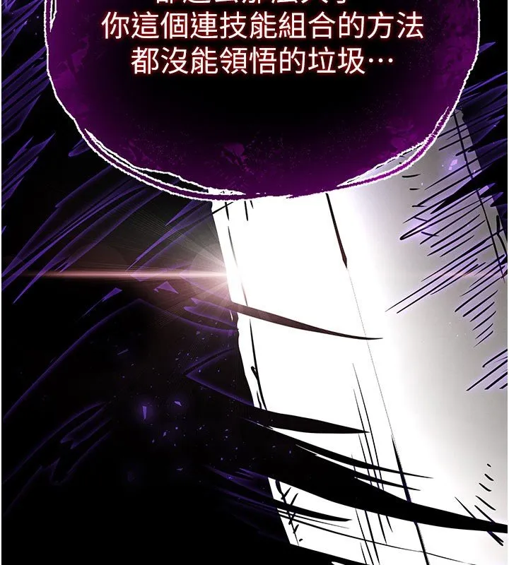 末日鵰堡 第72話-邁向新世界的旅程 第50页