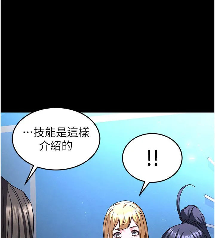 末日鵰堡 第72話-邁向新世界的旅程 第157页