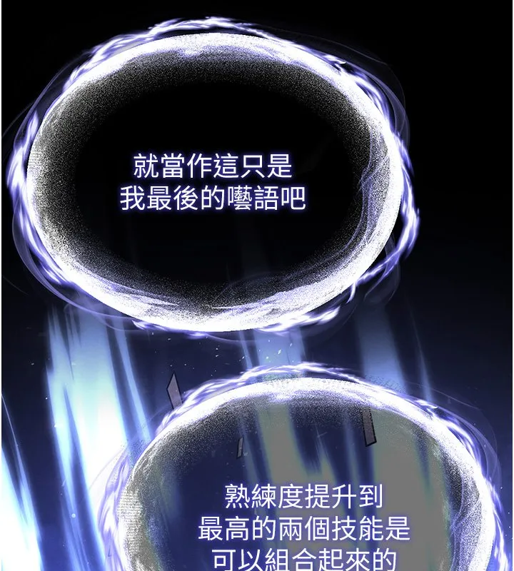 末日鵰堡 第72話-邁向新世界的旅程 第131页