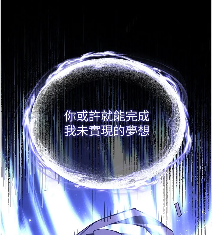 末日鵰堡 第72話-邁向新世界的旅程 第161页