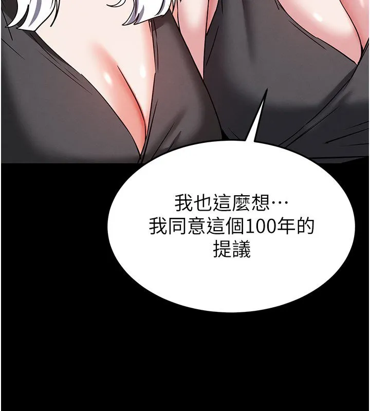 末日鵰堡 第72話-邁向新世界的旅程 第183页
