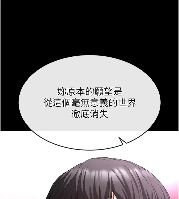末日鵰堡 第72話-邁向新世界的旅程 第212页