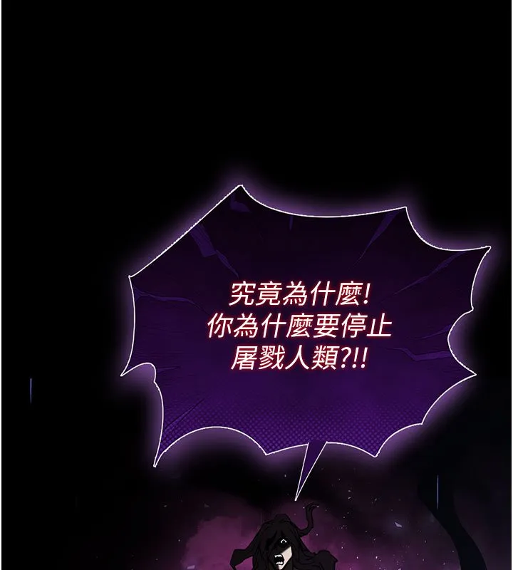 末日鵰堡 第72話-邁向新世界的旅程 第29页