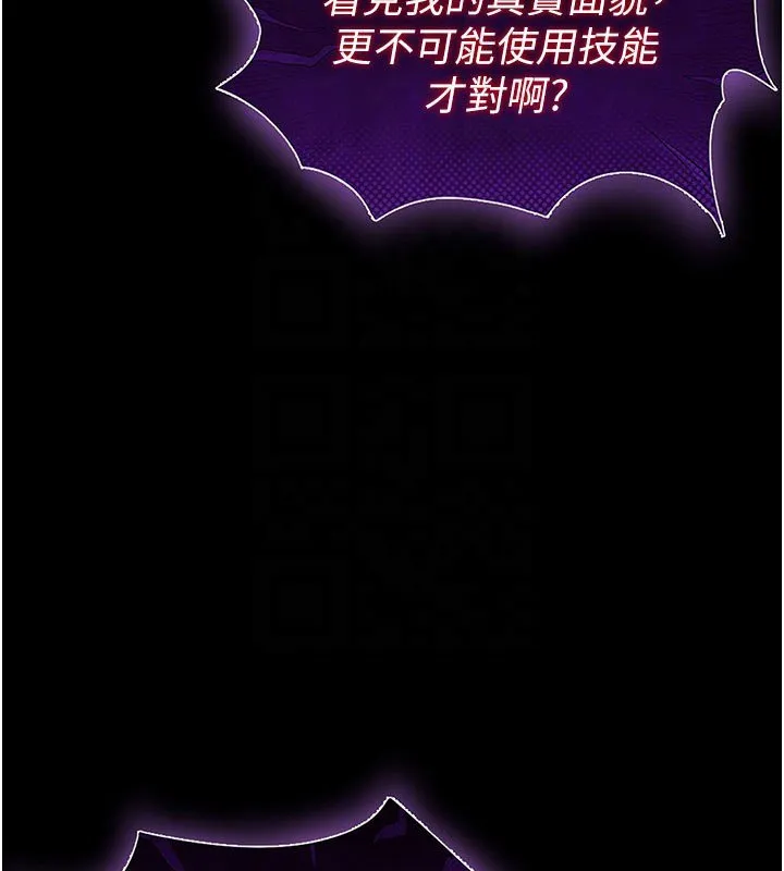 末日鵰堡 第72話-邁向新世界的旅程 第86页