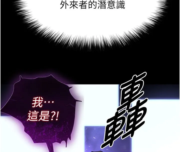 末日鵰堡 第72話-邁向新世界的旅程 第83页