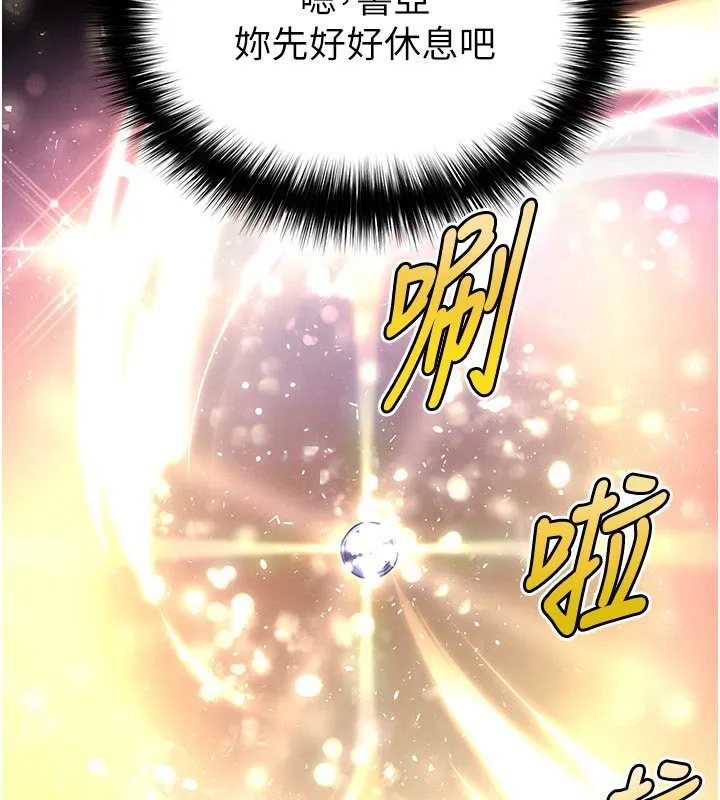 末日鵰堡 第72話-邁向新世界的旅程 第286页