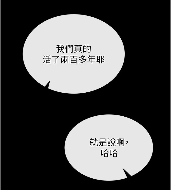 末日鵰堡 第72話-邁向新世界的旅程 第390页