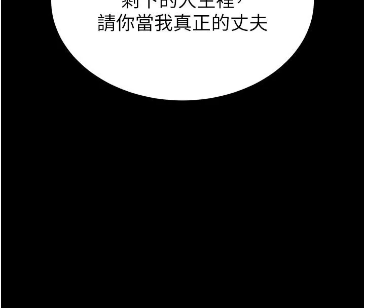 末日鵰堡 第72話-邁向新世界的旅程 第273页
