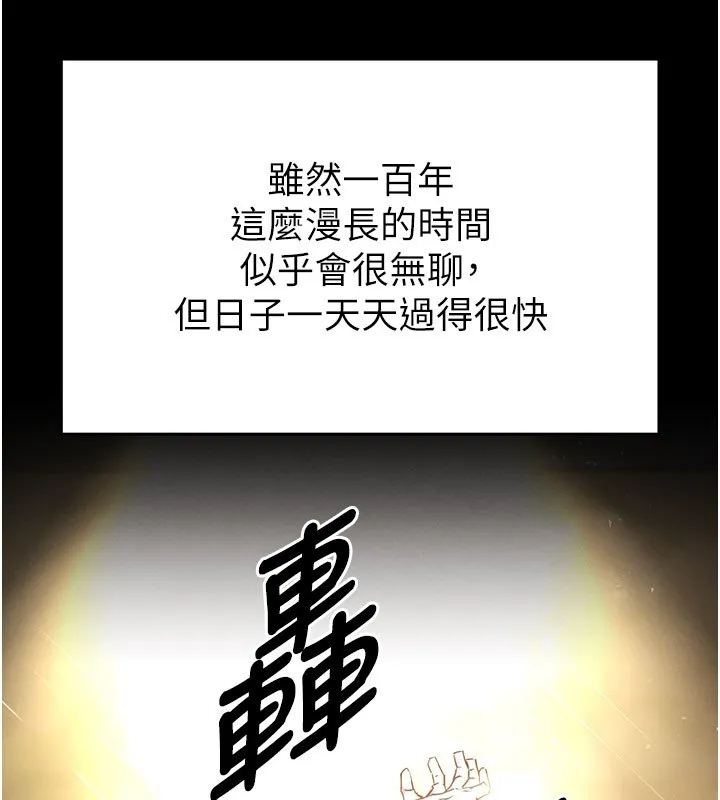 末日鵰堡 第72話-邁向新世界的旅程 第193页
