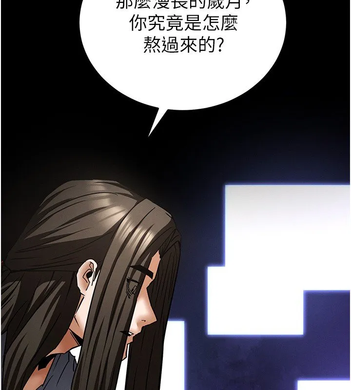 末日鵰堡 第72話-邁向新世界的旅程 第118页