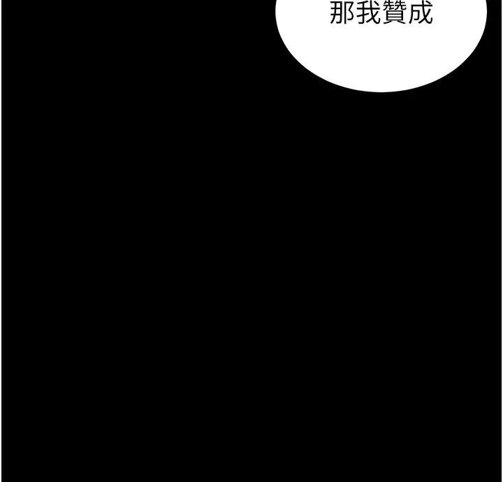末日鵰堡 第72話-邁向新世界的旅程 第180页