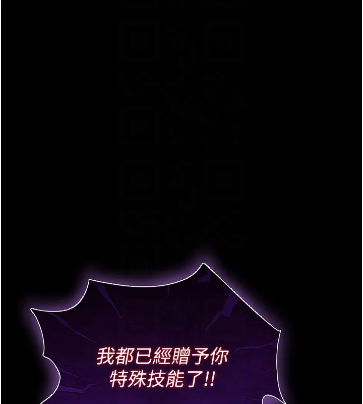末日鵰堡 第72話-邁向新世界的旅程 第33页