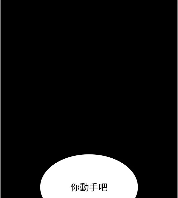 末日鵰堡 第72話-邁向新世界的旅程 第380页