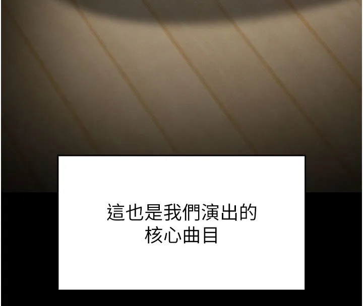 末日鵰堡 第72話-邁向新世界的旅程 第339页