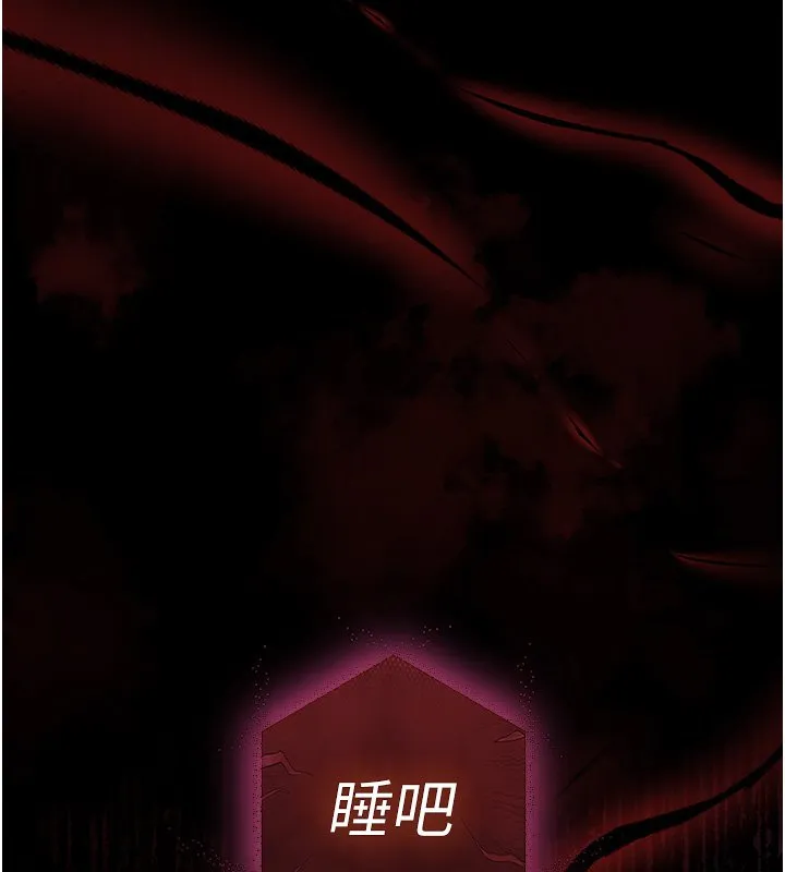 末日鵰堡 第72話-邁向新世界的旅程 第122页