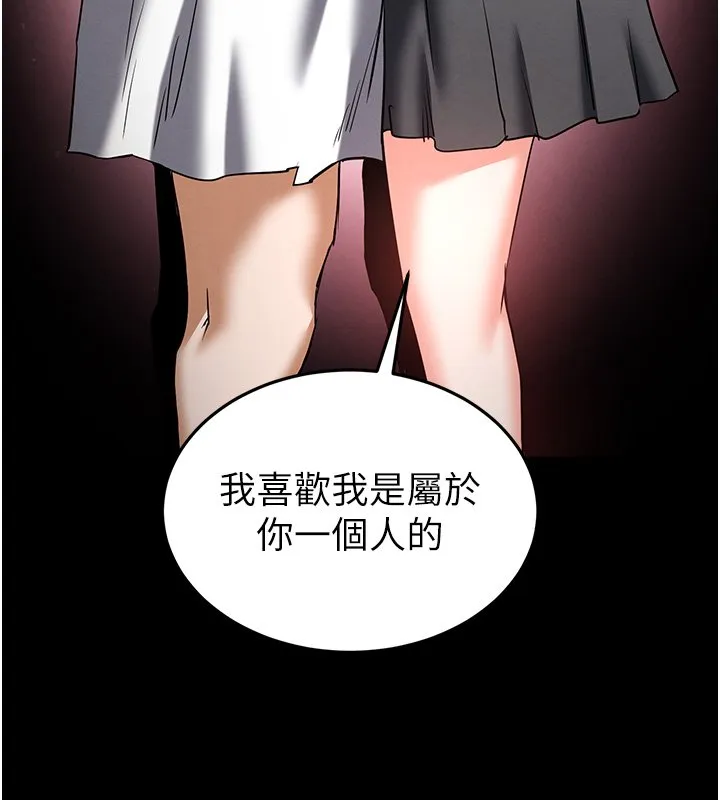 末日鵰堡 第72話-邁向新世界的旅程 第218页