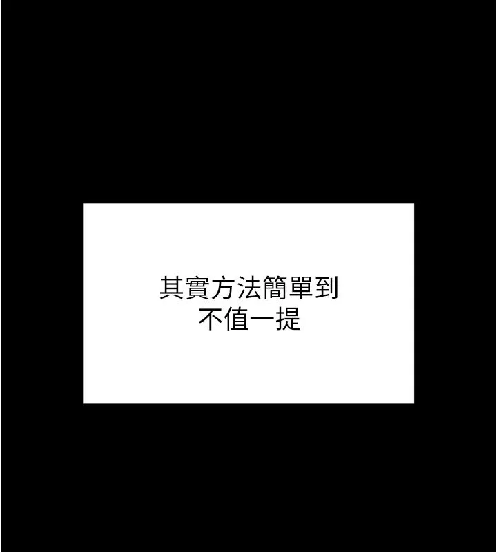 末日鵰堡 第72話-邁向新世界的旅程 第148页