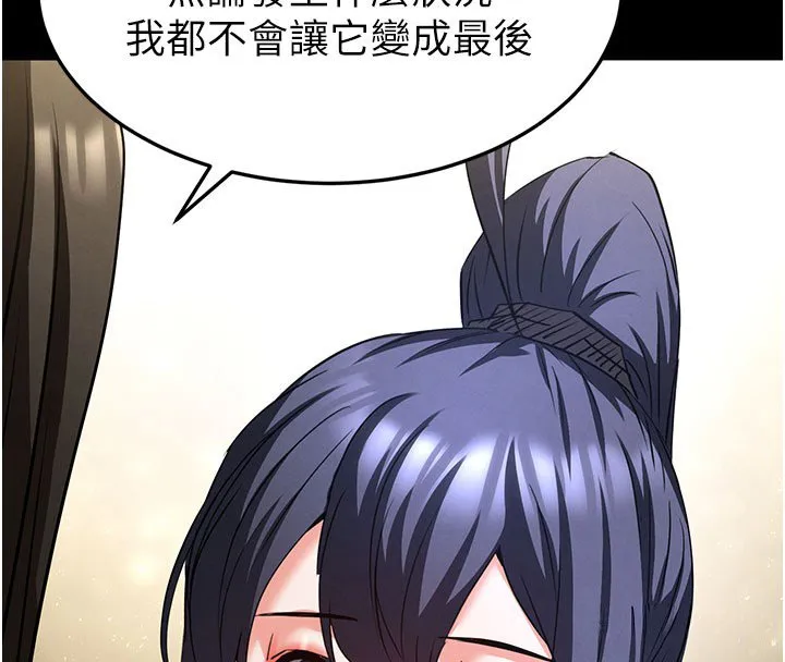 末日鵰堡 第72話-邁向新世界的旅程 第377页
