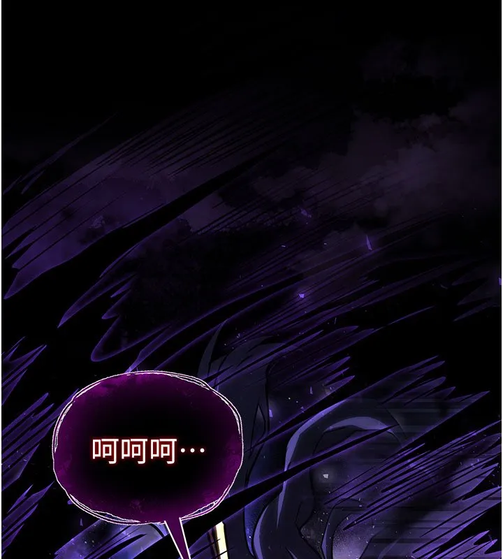 末日鵰堡 第72話-邁向新世界的旅程 第46页