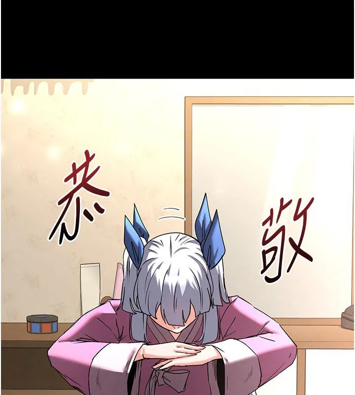 末日鵰堡 第72話-邁向新世界的旅程 第247页