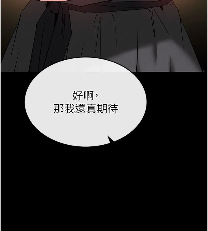 末日鵰堡 第72話-邁向新世界的旅程 第371页