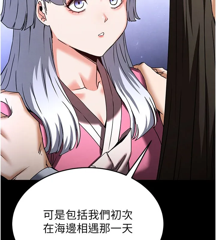 末日鵰堡 第72話-邁向新世界的旅程 第279页