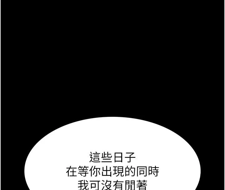 末日鵰堡 第72話-邁向新世界的旅程 第58页