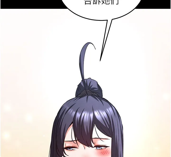 末日鵰堡 第72話-邁向新世界的旅程 第369页