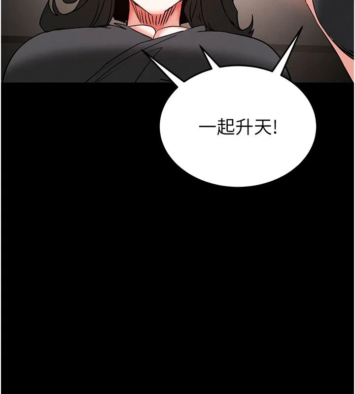 末日鵰堡 第72話-邁向新世界的旅程 第190页