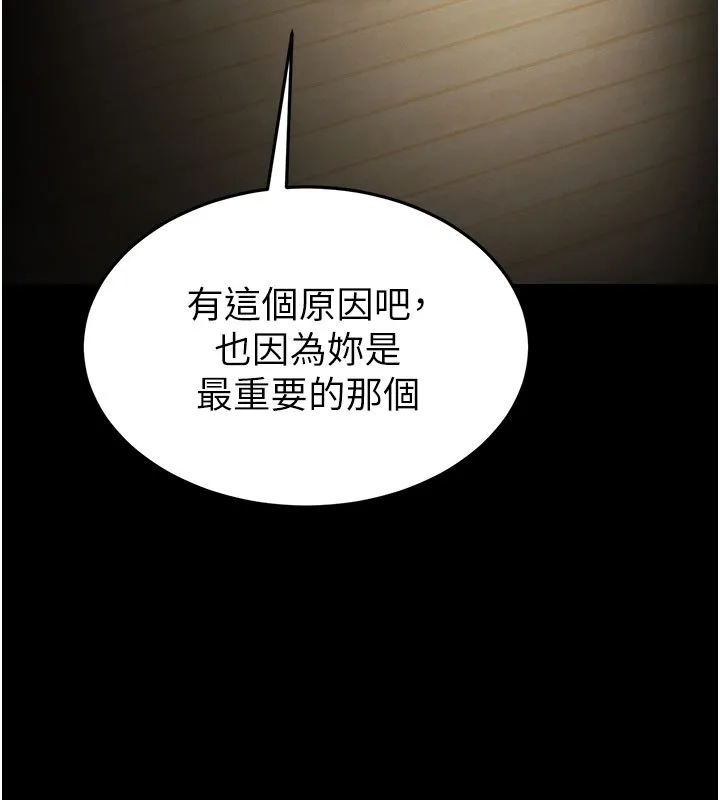 末日鵰堡 第72話-邁向新世界的旅程 第367页