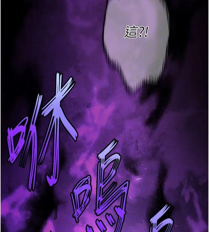 末日鵰堡 第72話-邁向新世界的旅程 第70页