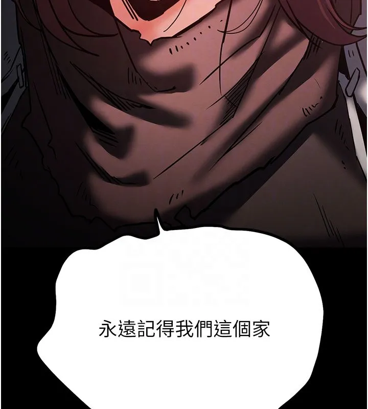 末日鵰堡 第72話-邁向新世界的旅程 第102页