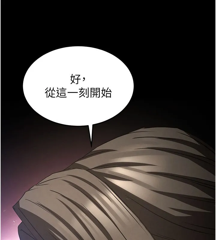 末日鵰堡 第72話-邁向新世界的旅程 第274页
