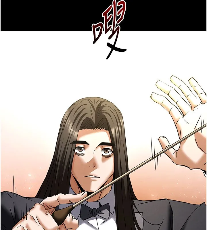 末日鵰堡 第72話-邁向新世界的旅程 第306页