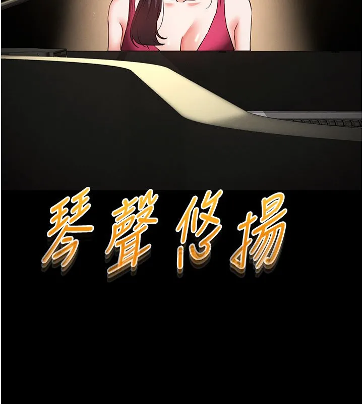 末日鵰堡 第72話-邁向新世界的旅程 第302页