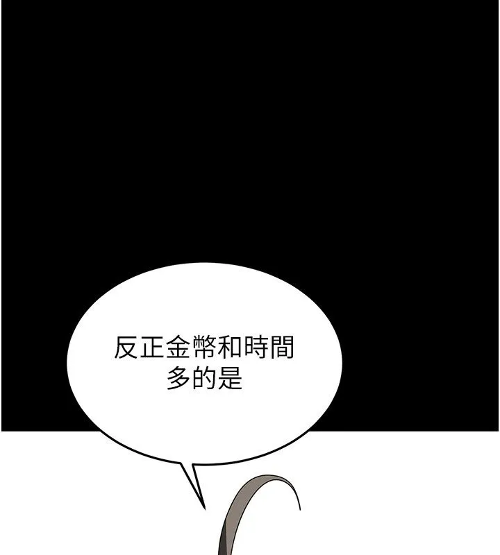 末日鵰堡 第72話-邁向新世界的旅程 第144页