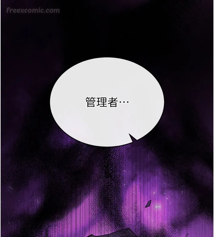 末日鵰堡 第72話-邁向新世界的旅程 第74页