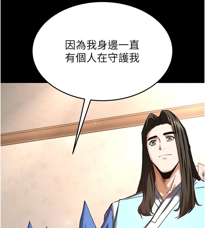 末日鵰堡 第72話-邁向新世界的旅程 第263页