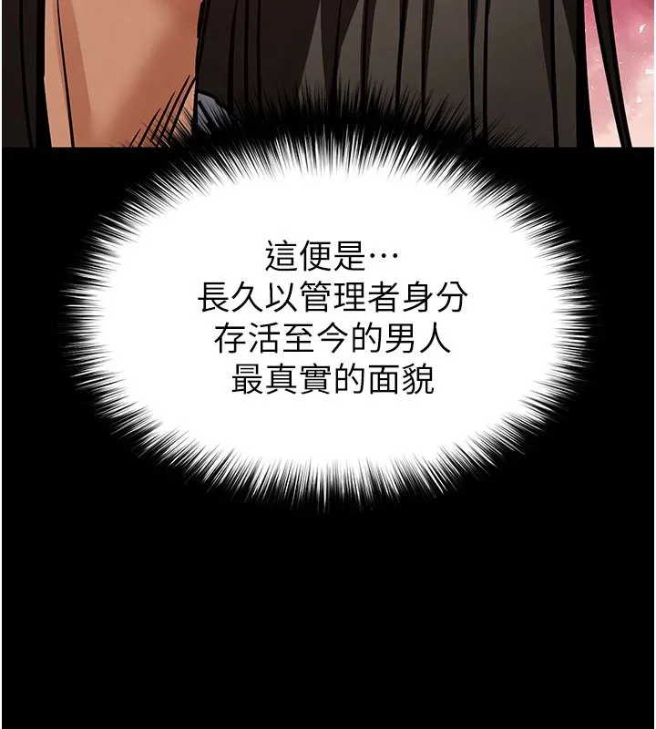 末日鵰堡 第72話-邁向新世界的旅程 第112页