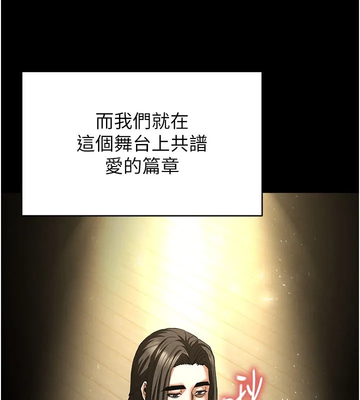 末日鵰堡 第72話-邁向新世界的旅程 第336页