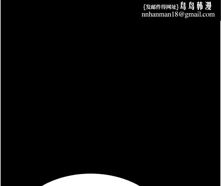 末日鵰堡 第72話-邁向新世界的旅程 第200页