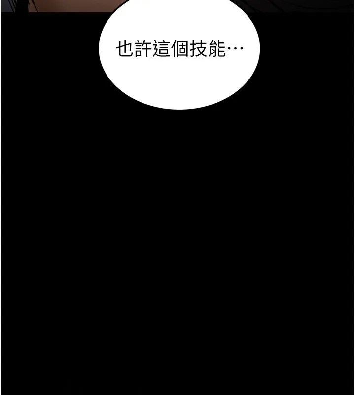 末日鵰堡 第72話-邁向新世界的旅程 第160页