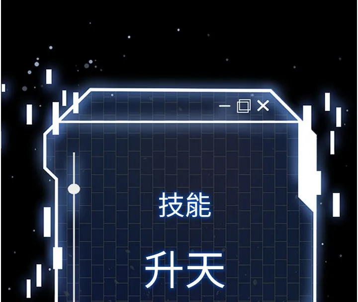 末日鵰堡 第72話-邁向新世界的旅程 第155页
