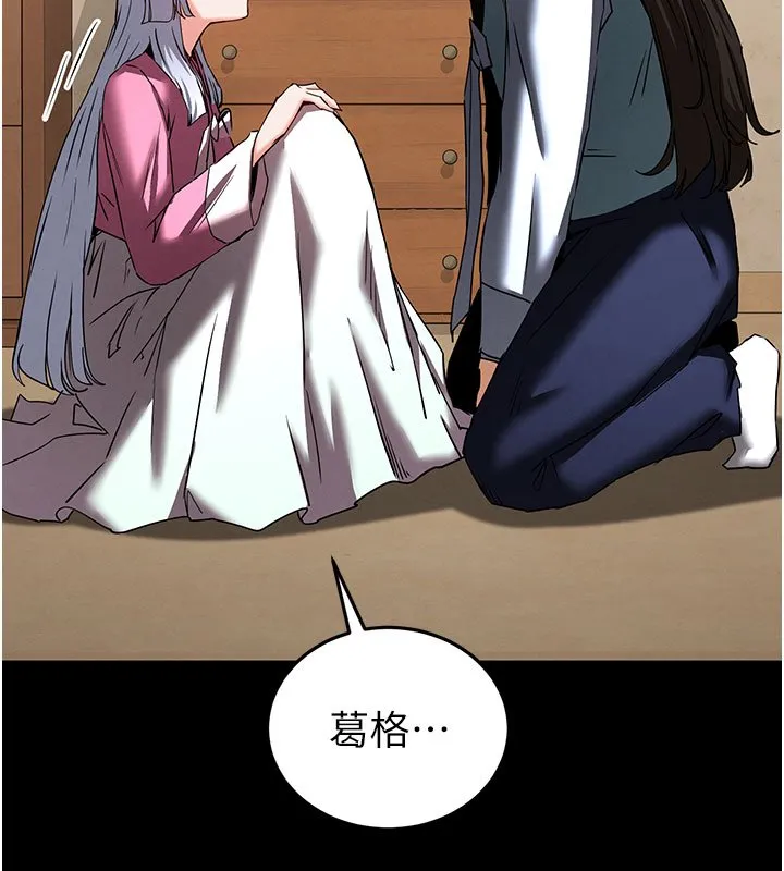 末日鵰堡 第72話-邁向新世界的旅程 第268页