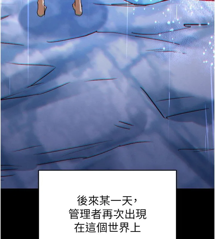 末日鵰堡 第72話-邁向新世界的旅程 第13页