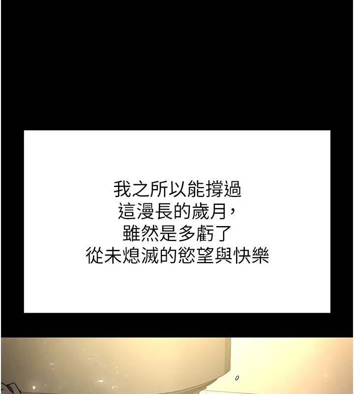末日鵰堡 第72話-邁向新世界的旅程 第348页